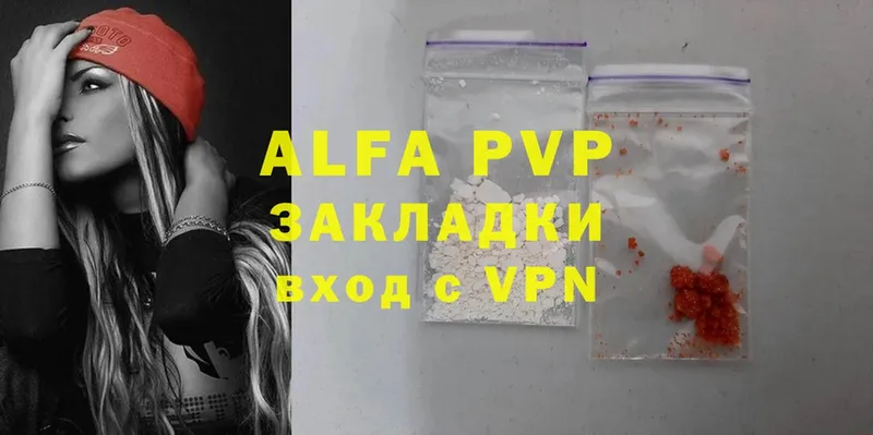 darknet Telegram  Бирск  Alpha-PVP кристаллы  купить закладку 