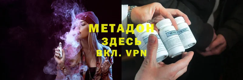 наркотики  Бирск  МЕТАДОН methadone 